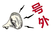 號(hào)外！昨天央廣新聞和報(bào)紙摘要報(bào)道唐山英萊了！