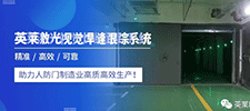 案例 | 英萊激光視覺焊縫跟蹤系統(tǒng)，助力人防門智能化生產(chǎn)！